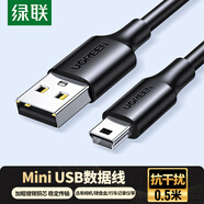 綠聯(lián)USB2.0轉(zhuǎn)Mini USB數(shù)據(jù)連接線 平板移動硬盤行車記錄儀數(shù)碼相機(jī)攝像機(jī)T型口充電連接線 0.5米10354
