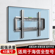 海信（Hisense）適用適配電視機掛架壁掛支架32/4243/50/55/65/70/75寸專用原裝掛 海信全系列【43寸】適用 一體加厚加固面板