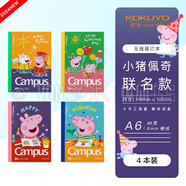 日本kokuyo國譽(yù)小豬佩奇聯(lián)名系列無(wú)線(xiàn)裝訂本b5筆記本本子高中學(xué)生學(xué)習高顏值a7小本子便攜 【無(wú)線(xiàn)裝訂本】A6-4本裝