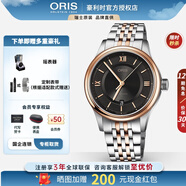 豪利時（ORIS）【品牌授權(quán)】瑞士手表 經(jīng)典系列機械皮鋼帶防水運動男表送男友 73377194373M