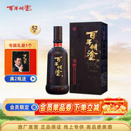 百年糊涂智醇 52度500ml 濃香型白酒 節(jié)日送禮白酒 貴州名酒 糧食釀造 52度 500mL 1瓶 下單2瓶贈(zèng)禮品袋