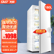 先科（SAST）小冰柜家用小型迷你冰箱立式冷柜 全冷凍儲存母嬰母乳冷柜囤貨冷柜速凍 節能輕音小型家用母乳冰柜 【六層抽屜】全冷凍 加大容量 180L