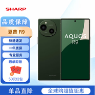 夏普 R9 智能手機 原生安卓系統(tǒng) 夏普r9手機 全新手機 國際版海外版 R9 森綠色 12+256G