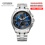 西鐵城（CITIZEN）ATTESA系列太陽能超級鈦星期日期舒博鈦自動對時簡約時尚商務(wù)男表 AT8040-57L（表芯：H804）