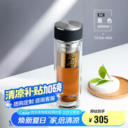 膳魔師（THERMOS）雙層玻璃杯400ml高硼硅水杯子茶水分離茶杯帶茶漏TCGA-400-D-BK
