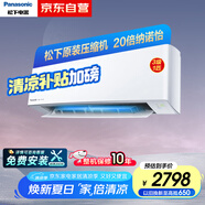 松下空調(diào)瀅風(fēng)2代 大1匹新能效 適用10-16㎡ 變頻冷暖空調(diào)掛機(jī) 原裝壓縮機(jī)納諾怡除菌 CS-ZY26K430