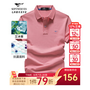 七匹狼短袖T恤男夏季抗菌polo打底衫男裝翻領(lǐng)冰爽涼感固色商務(wù)休閑上衣 菲紅色-升級(jí)冰感抗菌 XL (175)