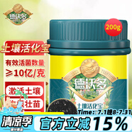 德沃多肥料土壤活化劑通用200g養(yǎng)花黑水花肥料活化寶疏松劑松土精緩解板結(jié)