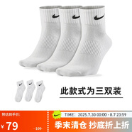 耐克(NIKE)襪子男子 速干透氣籃球襪 短襪三雙裝SX7677-100白S