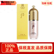 后（The history of Whoo） 韓國whoo隔離霜拱辰享美玉瓊修容提亮遮瑕均勻膚色毛孔精華氣墊 后玉瓊奢華隔離霜粉色40ml
