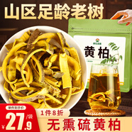 神農(nóng)金康 黃柏200g 二湯妙散原材料 四川黃柏 可搭蒼術(shù)中藥材黃柏皮黃柏粉