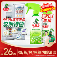 水衛(wèi)士冰箱清潔劑微波爐烤箱炸鍋清洗劑冰箱除味多功能清潔劑500g水衛(wèi)仕