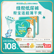 幫寶適綠幫嬰兒紙尿褲L碼164片 尿褲尿不濕 夏季超薄透氣