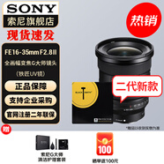 索尼（SONY） 全畫(huà)幅相機攝像機大三元變焦鏡頭 FE16-35mmF2.8 GM 二代+鐵匠UV 官方標配