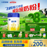 飛鶴星飛帆 嬰幼兒奶粉2段(6-12個(gè)月) 700g*6【28天新鮮直達(dá)】 5HMOs