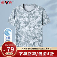 雅鹿滌氨冰絲短袖T恤男士2025夏季新款商務(wù)休閑百搭圓領(lǐng)體恤衫上衣 白色 M (170)