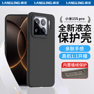朗菱【真硅膠】適用小米15pro/SPro手機殼新款xiaomi15pro/SPro保護套親膚硅膠植絨四角防摔男女 黑色