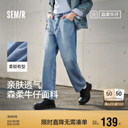 森馬（Semir）森柔牛仔丨牛仔褲男四季款寬松直筒男褲潮流褲子109324124103