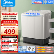 美的（Midea）洗衣機半自動雙桶 MP8DS136 8kg大容量半自動洗衣機 二級能效 雙桶雙缸 MP8DS136