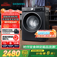西門(mén)子（SIEMENS）iQ300 曜石黑系列10公斤滾筒洗衣機(jī)全自動(dòng) 智能除漬 變頻節(jié)能 防過(guò)敏 除菌洗  U20W 家電國(guó)家補(bǔ)貼