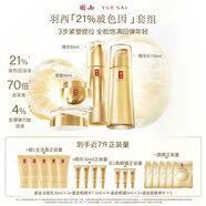 羽西鎏金套裝（水+精華50ml+面霜50ml）保濕淡紋七夕情人節(jié)禮物送女友
