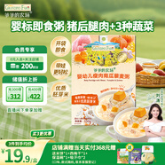 爺爺?shù)霓r(nóng)場嬰幼兒瘦肉南瓜藜麥粥100g兒童早餐寶寶輔食即食粥速食粥