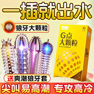 第六感避孕套大顆粒情趣凸點(diǎn)螺紋帶刺狼牙套安全套持久加厚情趣計生用品 讓她尖叫【20只】：大顆粒10+超薄6+狼牙套4