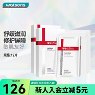 屈臣氏薇諾娜面膜 敏感肌膚護膚品補水 新舊包裝隨機發(fā) 極潤保濕20ml* 12片 （2盒裝）