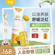 悅哺蛋黃油護臀膏+嬰兒潤膚小金油 寶寶肌膚褪紅舒緩 45g+55ml