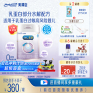 美贊臣 親舒 嬰兒乳蛋白部分水解配方奶粉 1段 850g 0-12月 低適乳糖