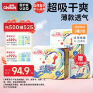 雀氏（Chiaus）玩彩派紙尿褲M78片+6片嬰兒尿不濕尿褲【品牌直供 安心品質(zhì)】