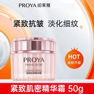 APTOE緊致肌密面霜精華水精華乳精萃霜潔面防偽可查 緊致面霜50g