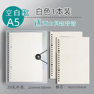 得力（deli）【開(kāi)學(xué)季】B5活頁(yè)本可拆卸網(wǎng)格筆記本子A4方格26孔考研A5替芯鐵環(huán)本子厚大學(xué)生加厚線(xiàn)圈本外殼夾簡(jiǎn) 白A5空白送2本替芯【送分類(lèi)頁(yè)】