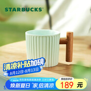 星巴克（Starbucks）薄荷綠漸變條紋款馬克杯375ml辦公室水杯咖啡杯子男士七夕禮物