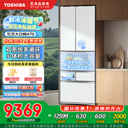 東芝（TOSHIBA）479大白桃日式雙系統(tǒng)循環(huán)一級能效變頻超薄可嵌入式自動制冰除菌風冷無霜國家補貼家用電冰箱 GR-RM479WE-PG1B3富士白