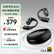 漫步者（EDIFIER）Comfo Solo開放式真無線藍(lán)牙耳機(jī) 不入耳 運(yùn)動(dòng)跑步耳機(jī) 掛耳式藍(lán)牙耳機(jī) 蒼穹黑