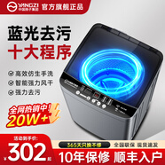 YANGZI揚子集團大容量波輪洗衣機全自動(dòng)藍光智能預約強力風(fēng)干自清潔宿舍家用洗衣機洗烘一體小型甩干機 8.5kg全自動(dòng)【藍光潔凈+10年質(zhì)?！恐悄茱L(fēng)干