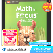 新加坡數(shù)學(xué) MATH IN FOCUS KA KB 1A 1B 2A 2B 3A 3B 4A 4B 5A 5B 3A