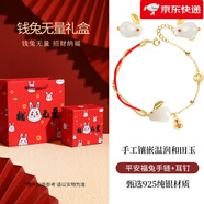 匆匆那年（Congcongnanian）【新品】和田玉純銀手鏈女生款本命年紅手繩轉運情人節生日禮 平安福祿兔手鏈+耳釘+錢(qián)兔無(wú)量禮