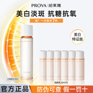 珀萊雅雙抗水乳套裝美白淡斑煥亮煥白抗糖抗氧抗皺緊致補(bǔ)水女化妝護(hù)膚品 雙抗水160ml+雙抗乳120ml