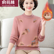 俞兆林（YUZHAOLIN）媽媽裝冬季加絨加厚毛衣保暖上衣中老年人女裝秋冬洋氣打底衫套裝 粉紅色 2XL 建議125-135斤
