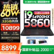 聯(lián)想拯救者Y7000P 2025補(bǔ)貼電競游戲筆記本電腦r 滿功耗5060顯卡可選 標(biāo)壓酷睿i9/i7處理器 2025款｜24核i9 16G 1T 滿血5060 16英寸高刷電競屏｜2.5K高清