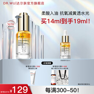 達爾膚拋光精華油14ml 舒緩修護光透煥亮柔酸精華液 精華油14ml