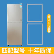 適用惠而浦冰箱BCD273WLW 293WTEW 315WE3GR密封條門膠條門封條圈 BCD-273WLW上+下門強(qiáng)磁封條