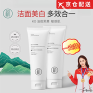 初源漾【官旗直售】初源漾美白套裝淡化曬斑雀斑補(bǔ)水保濕提亮膚色方旗艦 1支裝【煥彩美白潔面乳洗面奶100g】