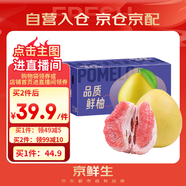 京鮮生 紅肉蜜柚 2粒 凈重5-7斤 單果2.2-3.3斤 水果禮盒