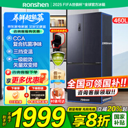 容聲冰箱429/460升大容量 十字四開門風冷無霜雙循環(huán)雙變頻一級能效干濕分儲全空間凈味冰箱以舊換新 【460升+三檔變溫+干濕分儲】