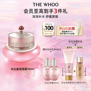 后Whoo拱辰享水沄盈潤(rùn)面霜50ml清爽保濕護(hù)膚品化妝品生日禮物