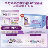 a2奶粉 澳洲紫白金版 兒童配方牛奶粉 4段(3歲以上)900g*3 送禮禮盒