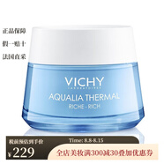 薇姿面部護膚 面霜 精華液等 礦物保濕水活霜面霜 滋潤型 50ml